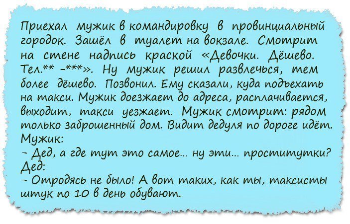 Анекдот про планы на выходные