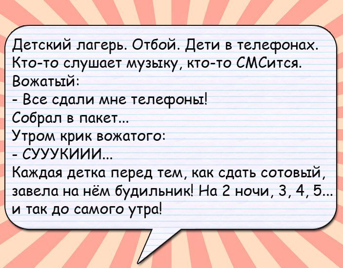 Анекдот про товарища полковника
