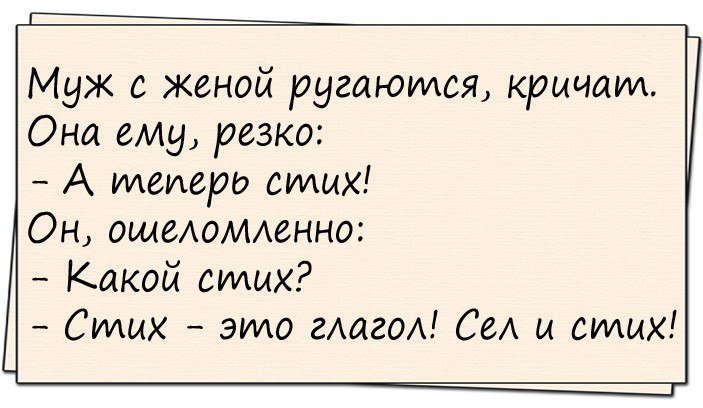 Анекдот про развитие