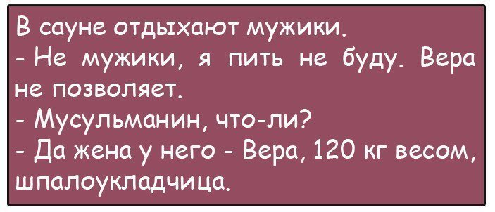Анекдот про семью