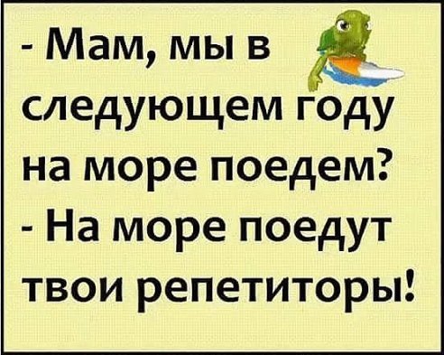 Анекдот про море