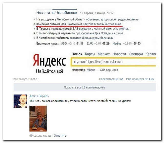 Анекдот про пассажиров
