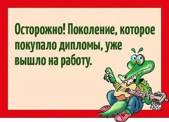 Анекдот про разговор