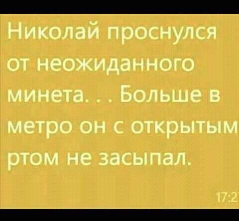 Анекдот про казино