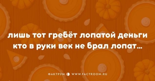 Анекдот про разговор