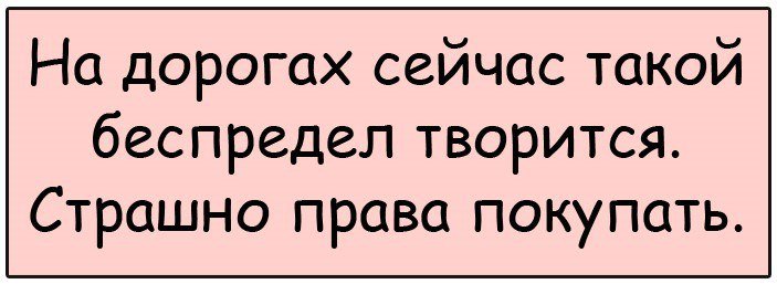 Анекдот про власть