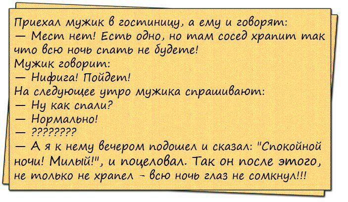 Анекдот про понимание