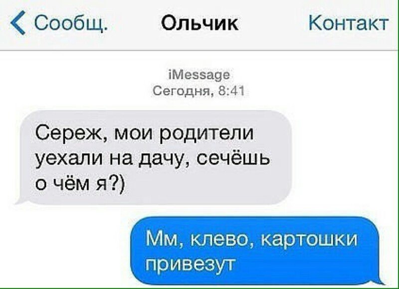 Анекдот про орехи