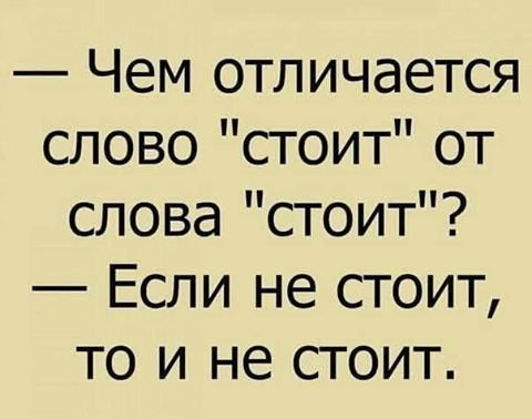 Анекдот про разговор