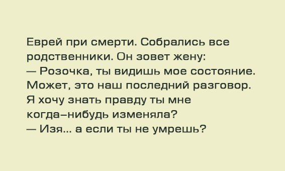 Анекдот про хитрую жену