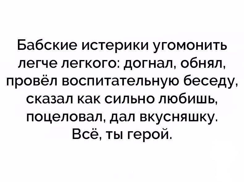 Анекдот про мужчин