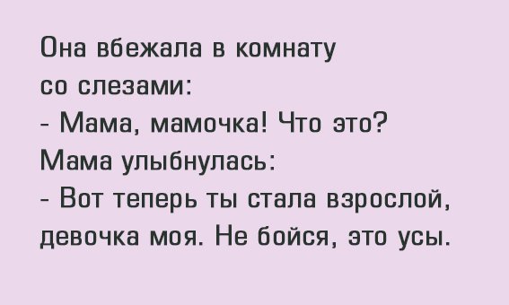 Анекдот про дочку