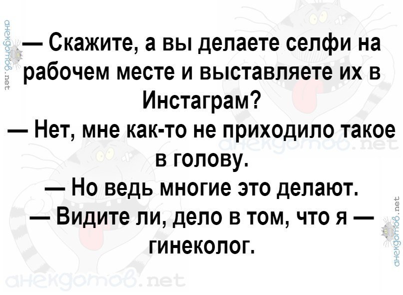 Анекдот про селфи