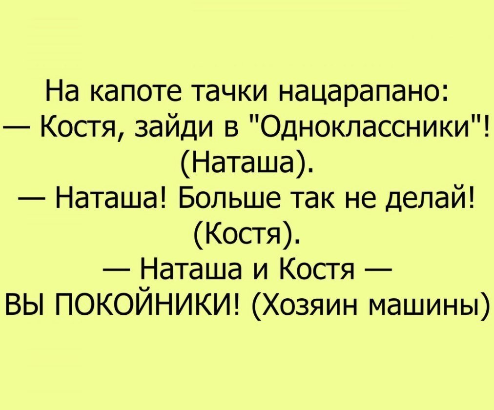 Анекдот по учительницу