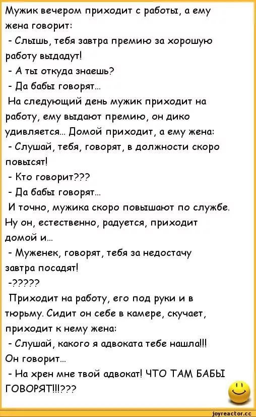 Анекдот про царские указы