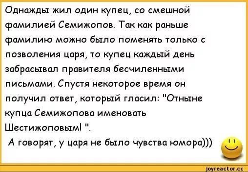 Анекдот про царские указы