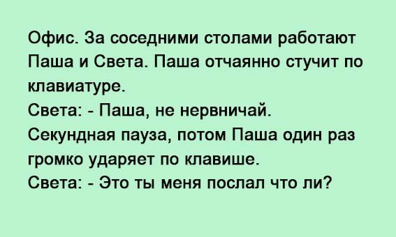 Реальная история про коллег