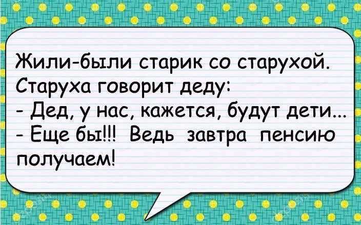 Анекдот про школьницу