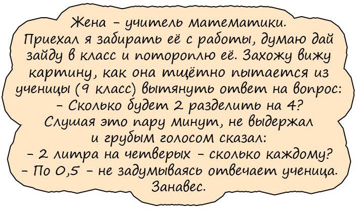 Анекдот про друзей