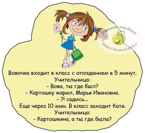 Анекдот про пилу