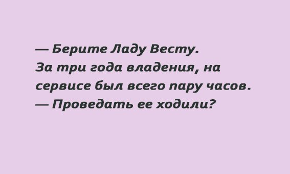 Анекдот про автомобилистов