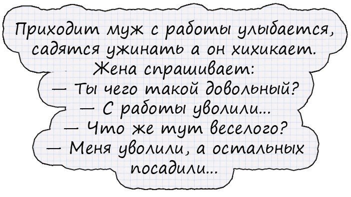 Анекдот про развитие