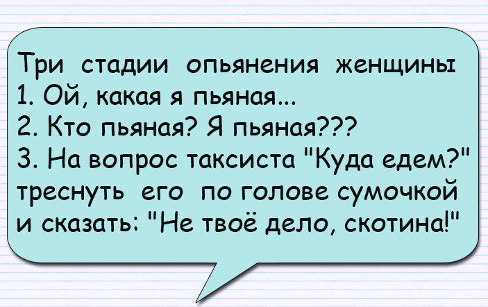 Анекдот про еду