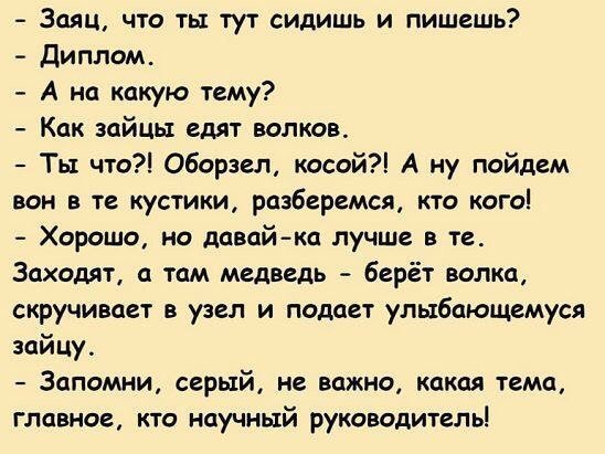Анекдот про утро