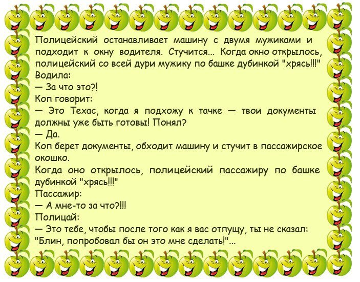 Анекдот про школу