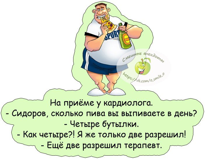 Анекдот про несправедливость