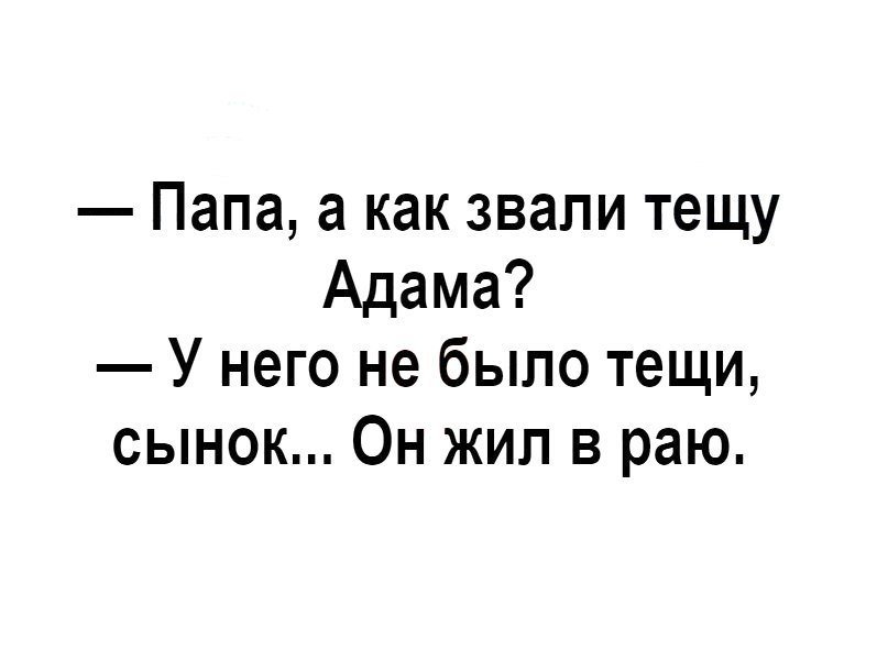 Анекдот про школу