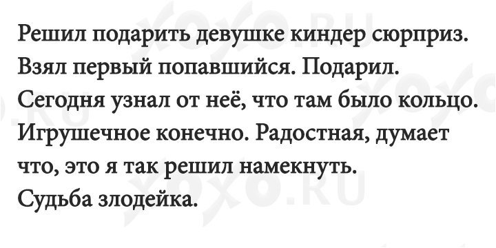 Анекдот про шутки
