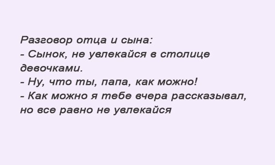 Анекдот про столицу