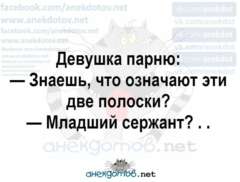 Анекдот про понимание