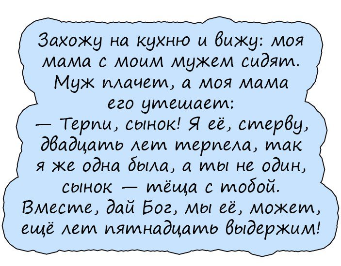 Анекдот про еду