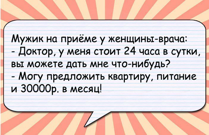 Анекдот про пилу