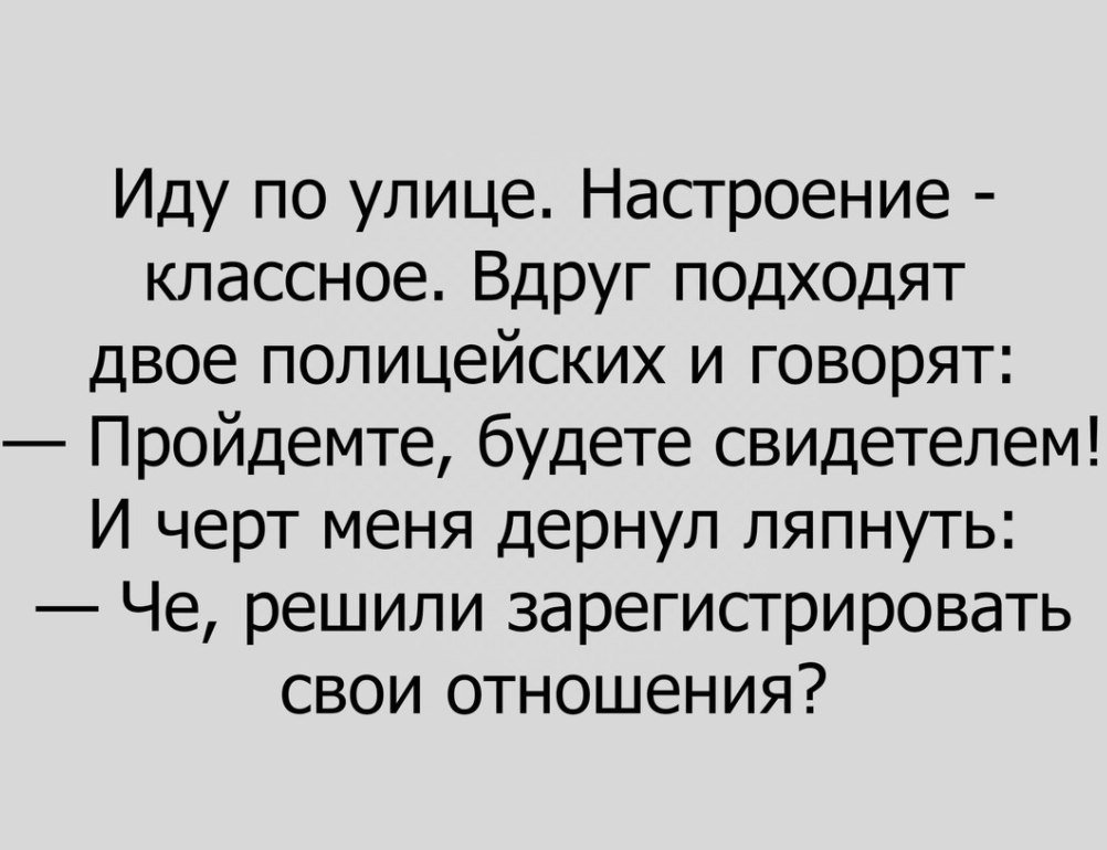 Анекдот про парня и девушку