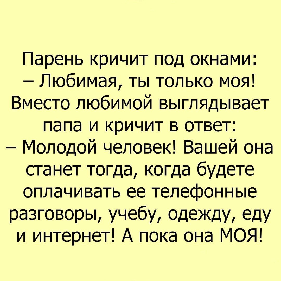 Анекдот про стройку