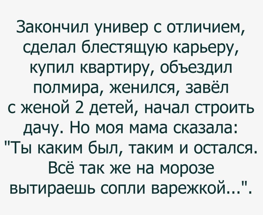 Анекдот про ссоры