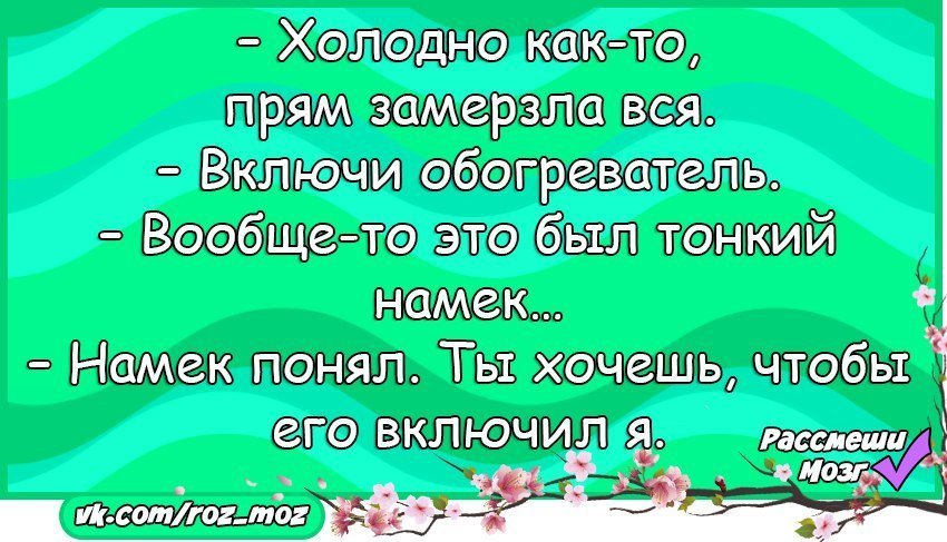 Анекдоты для прекрасного настроения