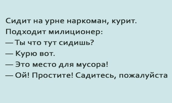 Я смеялся до слез