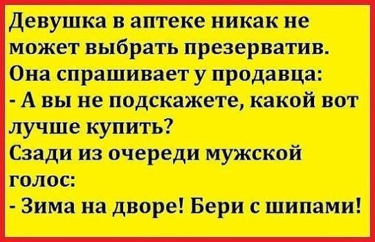 Крутейшие анекдоты