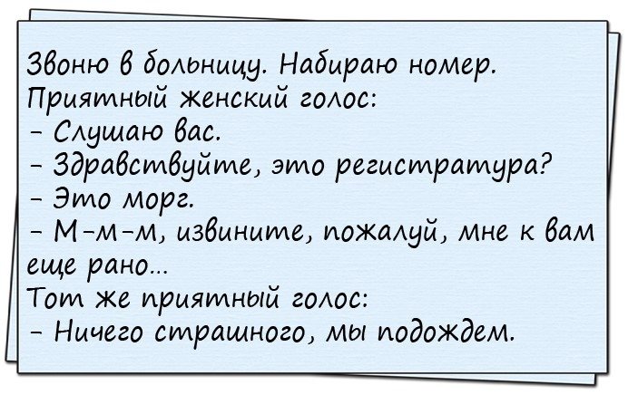 Крутейшие анекдоты