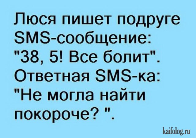 Анекдот про не любовь