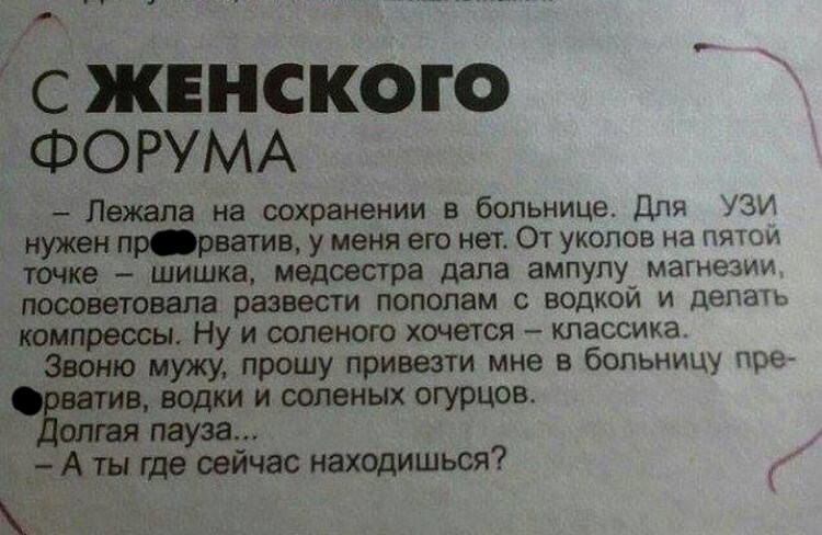 Анекдот про разговор тещи с зятем