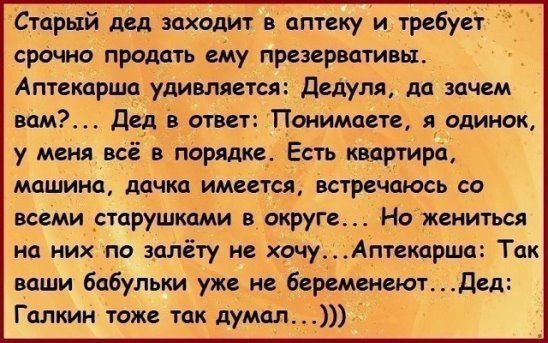 Анекдот про садик