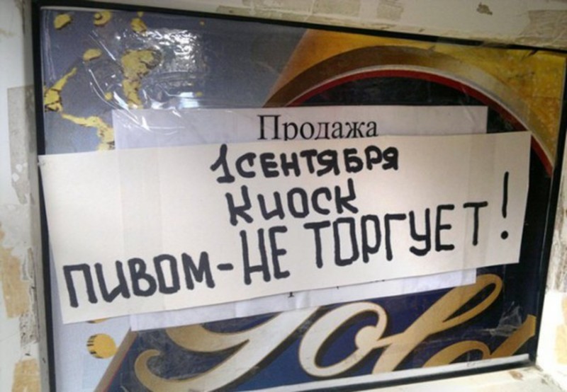 20 фото, подтверждающих, что 1 сентября – это стресс для родителей и школьников