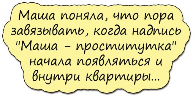 Анекдот про утешение