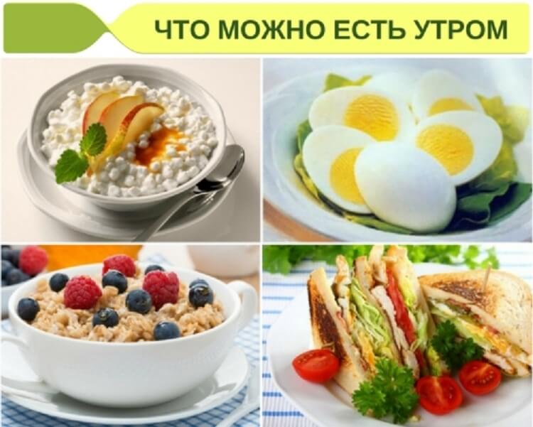Продукты, которые не рекомендовано кушать на завтрак