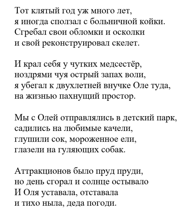 Это последнее стихотворение Леонида Филатова – обязательно прочтите